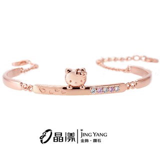 Hello Kitty手環 玫瑰金系列 925銀手鍊 HCV-601玫瑰金 晶漾金飾鑽石JingYang Jewelry
