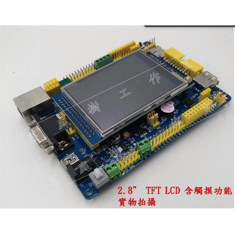 [芸庭樹] STM32F407ZGT6 含顯示觸摸屏開發板 工業 工控 双CAN 485 ARM Cortex-M4