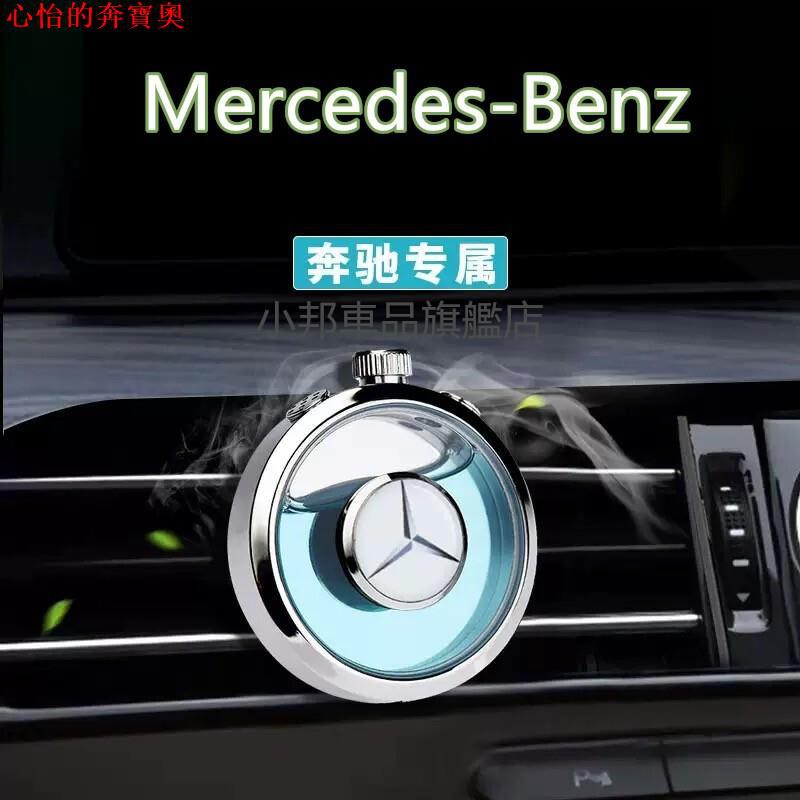 【寶士改裝】M-Benz 賓士 汽車內飾掛件 C200 S350 E250 W205 AMG CLA 奔馳車標內飾掛件