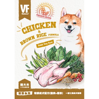 【VF魏大夫】優穀 特調成犬雞肉+糙米 / 成犬羊肉+糙米(小顆粒) / 高齡犬雞肉+糙米 1.5KG