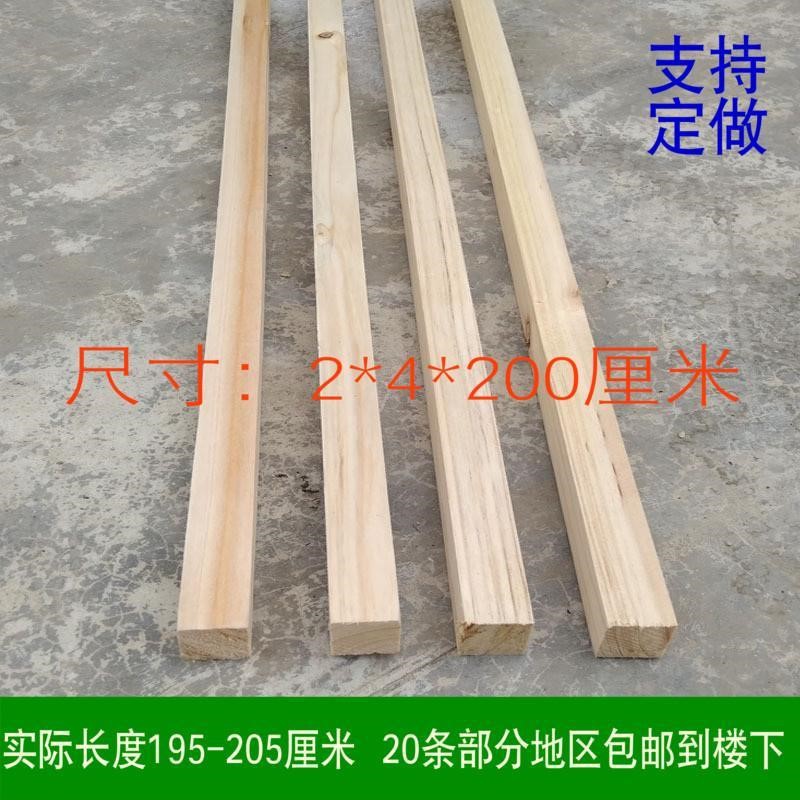 ☎♙♟2*4*198CM刨拋光木方木條實木板材柱子木塊料原木定制尺寸實木板