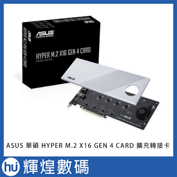 ASUS 華碩 HYPER M.2 X16 GEN 4 CARD 擴充轉接卡