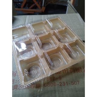 🔥MIT塑膠盒專賣🔥9粒蛋黃酥 9入蛋黃酥 中秋月餅盒 塑膠內襯