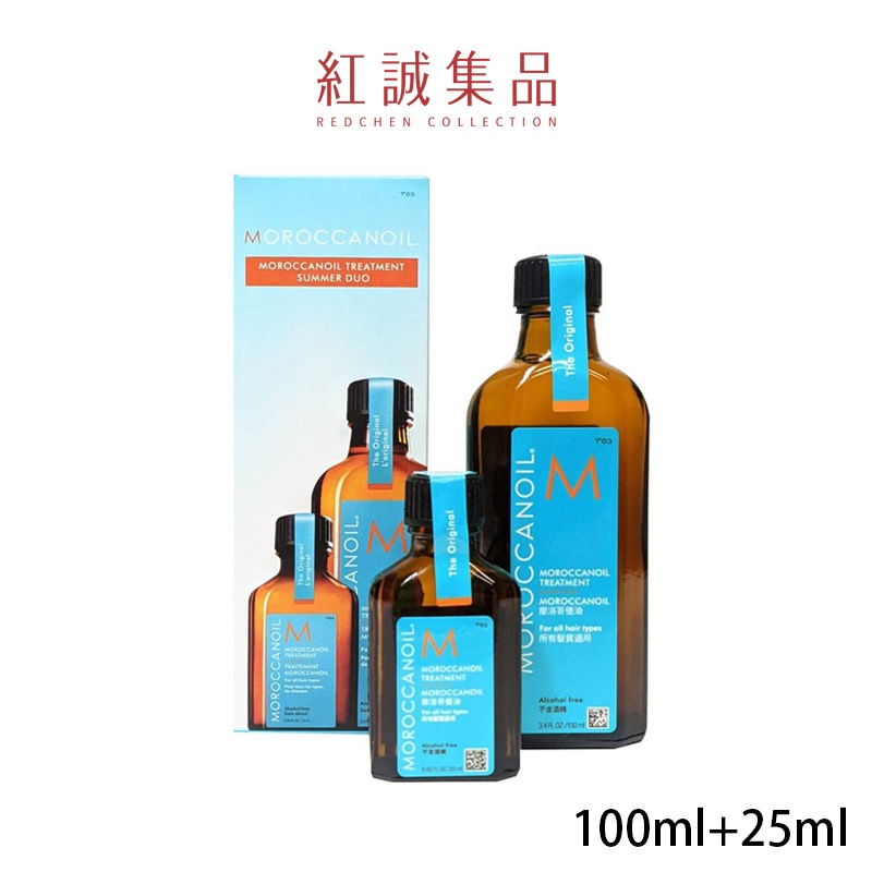 【MOROCCANOIL】摩洛哥優油｜買大送小100ml+25ml｜紅誠集品