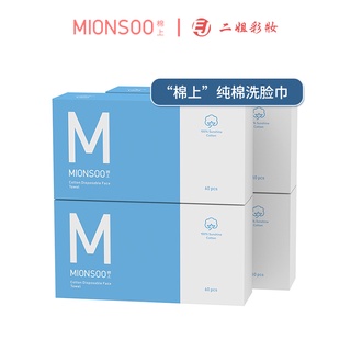 超模洗臉巾 棉上雙面純棉洗臉巾一次性洗臉巾1盒一次性毛巾潔面巾擦臉巾美容面巾60片/盒 潔面美容擦臉巾抽取式全棉毛巾