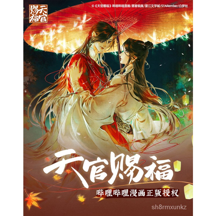 喵屋小舗 天官赐福 天官賜福 三郎 衣装 コスプレ 漫画版 | www.unimac.az