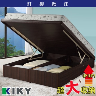 【KIKY】掀床加高訂製賣場 台灣製造｜ 收納後掀床/側掀床/加高掀床 (下單請備註顏色) 訂製尺寸專人到府免費組裝