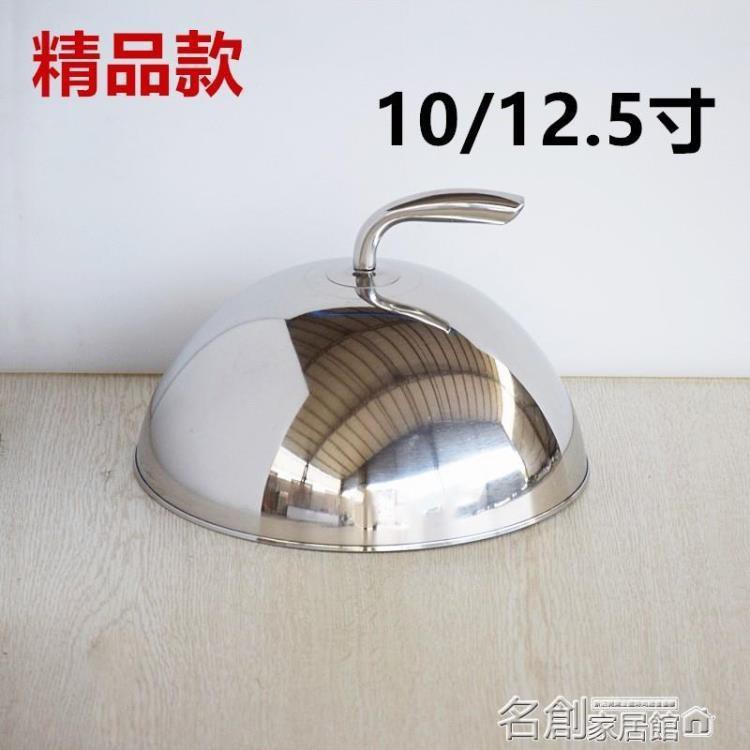 店長推薦 鍋蓋亮光彎頂不銹鋼牛排蓋圓形牛扒蓋鐵板蓋高鍋蓋西餐蓋韓式燒烤蓋子 蝦皮購物