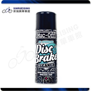 【新瑞興單車館】Muc-Off 高效碟盤清潔劑 400ml 碟煞盤 煞車塊 輪框油汙#KL1003