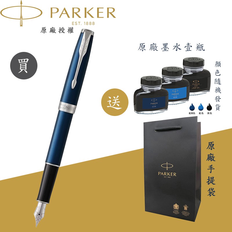 【PARKER】派克 卓爾海洋藍白夾 F尖 鋼筆 法國製造 附贈原廠墨水