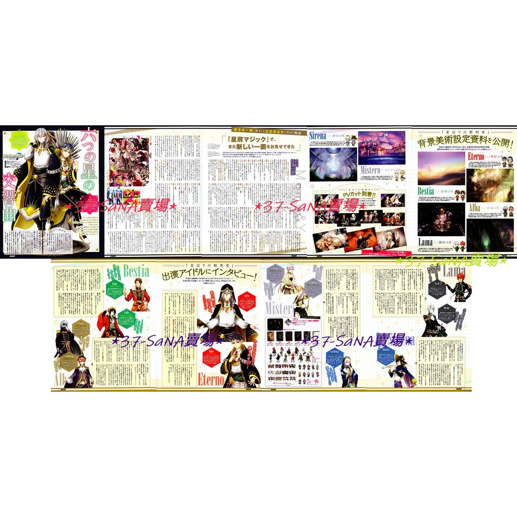 日雜切頁 9p Idolish7 Re Vale 保志總一朗 百 立花慎之介 千 Idolish7 Trigger 蝦皮購物