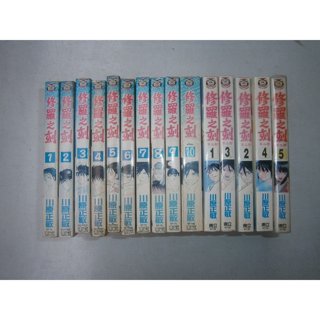 全友二手書店 漫畫 出租書 修羅之刻 1 10完 第二部 1 5完 無劃記 東立 川原正敏 00 蝦皮購物