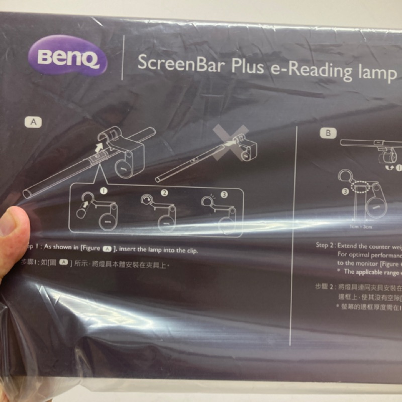 BENQ ScreenBar Plus