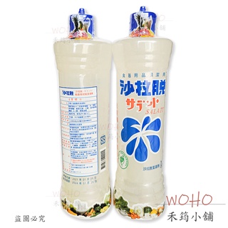 沙拉脫 800ml / 洗碗精 / 食器專用清潔劑