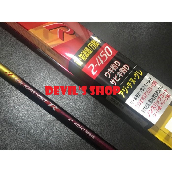 Shimano Holiday Iso R 2 450 磯釣竿波止小繼竿特價2650 蝦皮購物