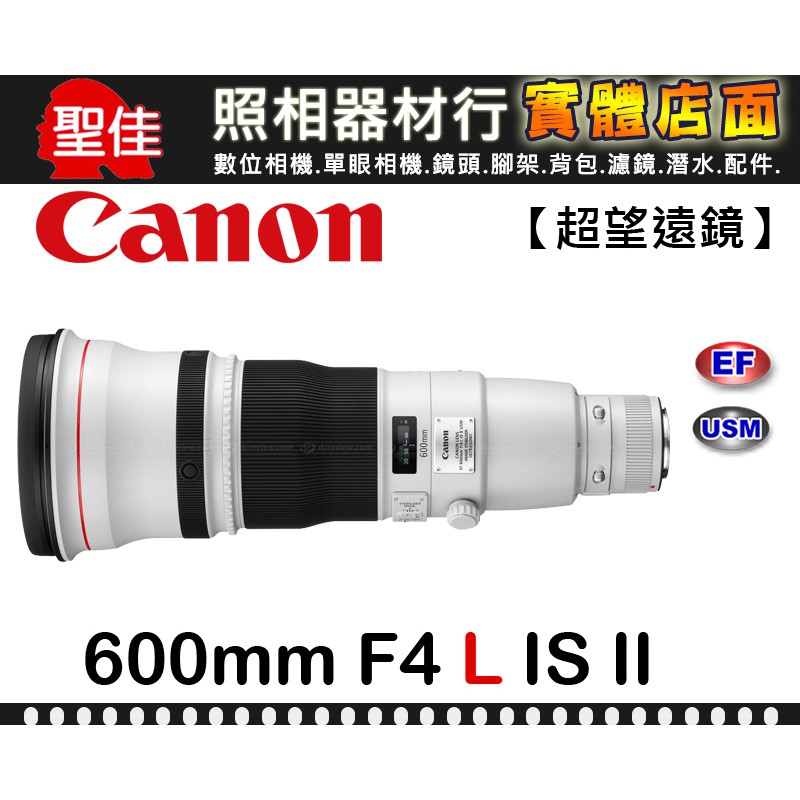 【補貨中10908】平行輸入 Canon EF 600mm F4 L IS II USM 超遠攝鏡頭 4級快門防震 大砲