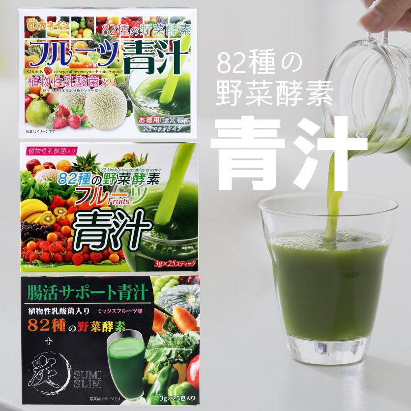 『日本現貨』青汁 植物性乳酸菌 82種野菜 水果風味 酵素 膳食纖維 GABA青汁 好眠 正品 淘甲