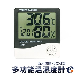 多功能溫溼度計 TM 蓋斯工具 電子式溫濕度計 溫度計 溼度計 電子溫度計 電子鬧鐘 電子日曆 家用溫度計 室內外濕度計