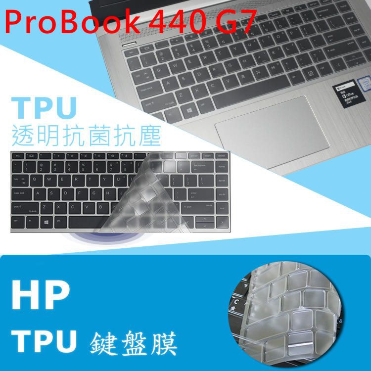 HP ProBook 440 G7 G9 抗菌 TPU 鍵盤膜 (hp14404)