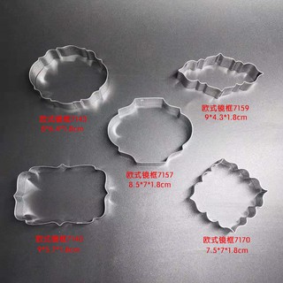 臺灣現貨 蛋糕烘焙模具歐式鏡框 邊框 祝福框造型不銹鋼餅乾模具 翻糖造型切模（米）
