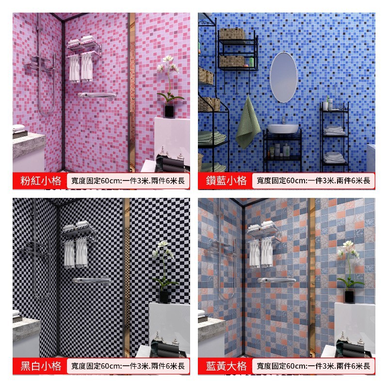 壁紙di 優惠推薦 21年4月 蝦皮購物台灣