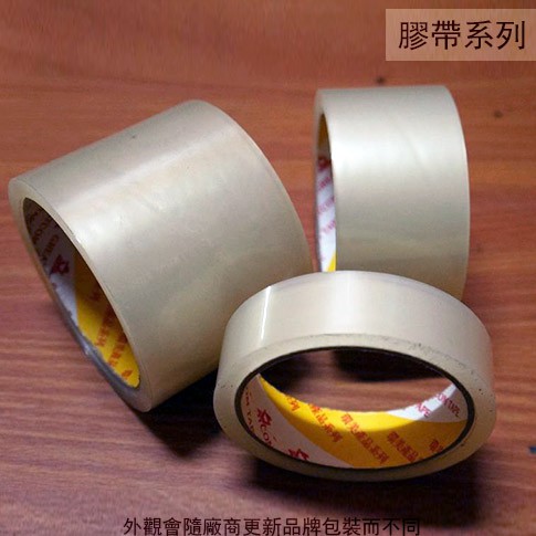 :::菁品工坊:::透明 封箱 膠帶 1吋 2吋 2.5吋 3吋 (整卷出售) 環美 OPP 包裝膠帶