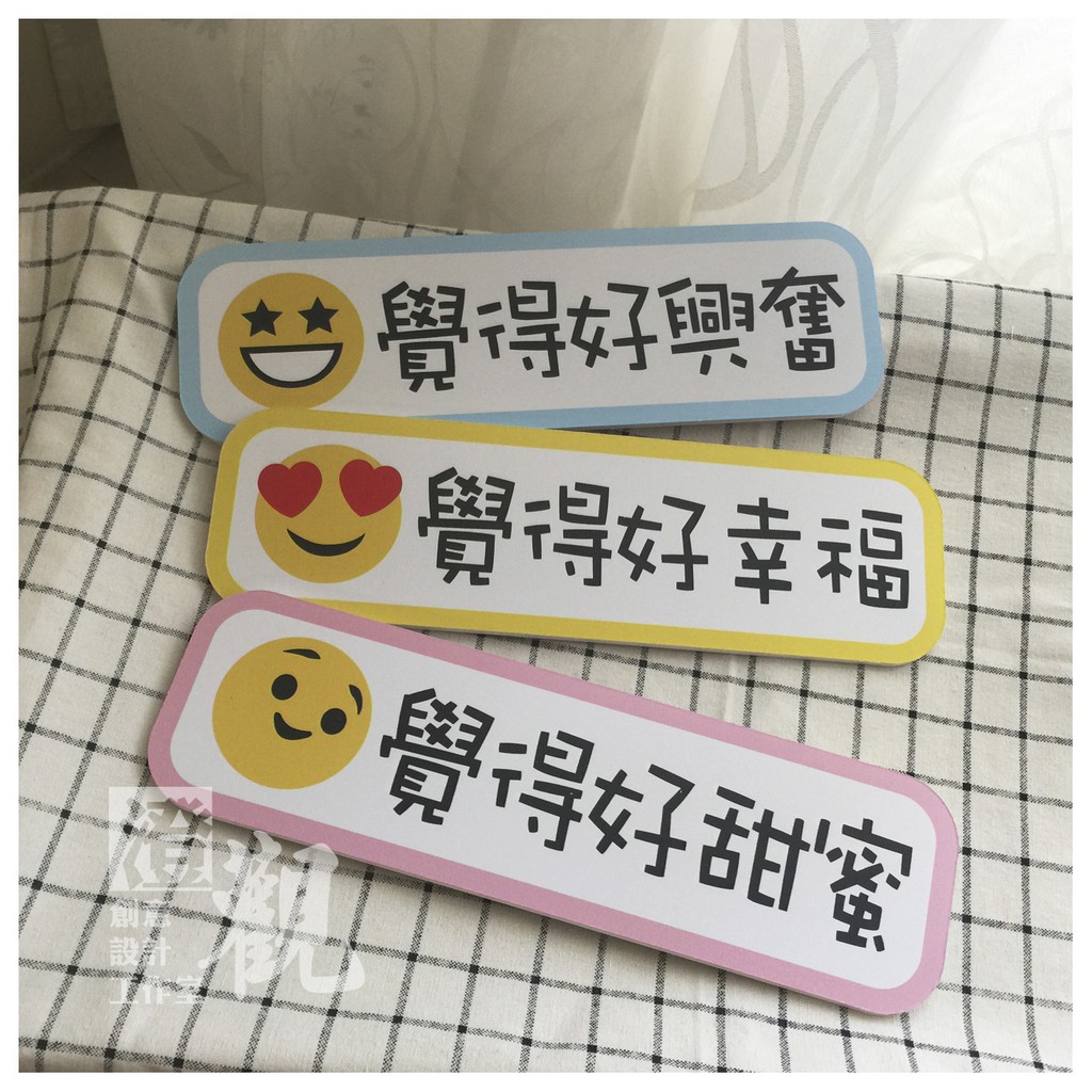 澄觀創意設計 現貨 拍照道具拍照手拿板感受手拿板 3件一組 蝦皮購物