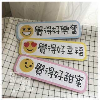 澄觀創意設計-【現貨】拍照道具 拍照手拿板 感受手拿板(3件一組)