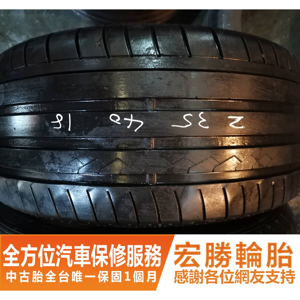 【宏勝輪胎】C427.235 40 18 登陸普 SPORT-MAXX 8成多 2條 含工3000元 中古胎