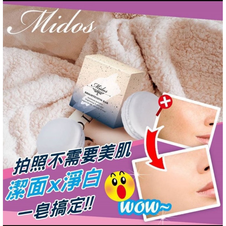 Midos 淡斑皂25g*1顆