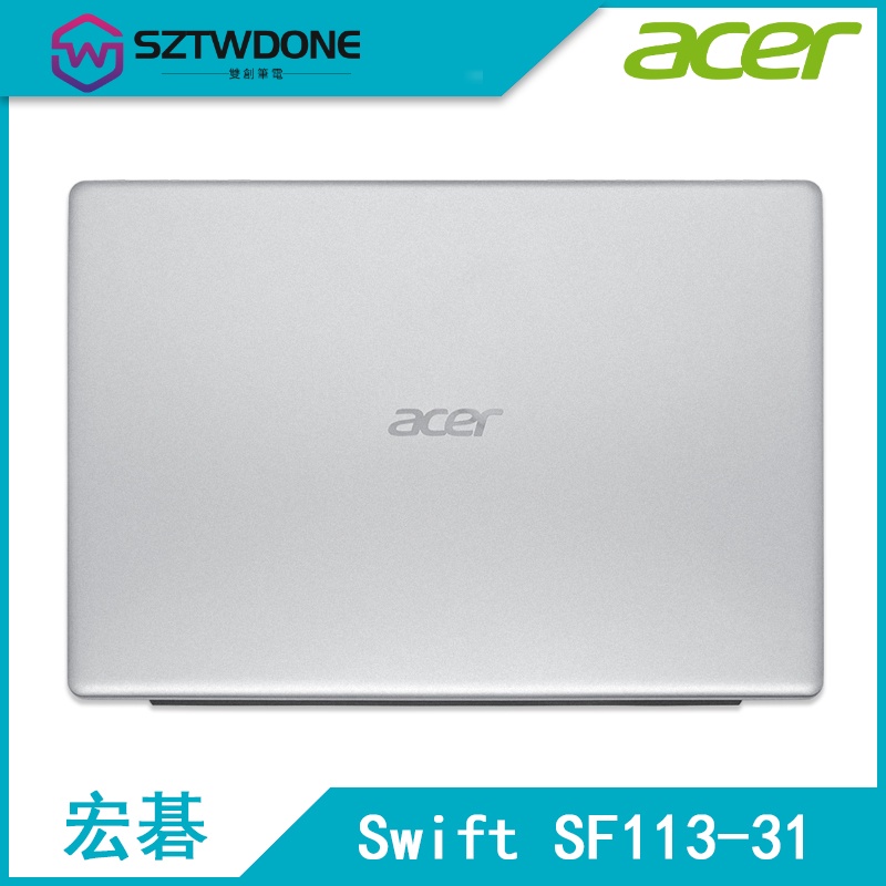 適用於全新原廠 Acer/宏基 Swift 1 SF113-31 A殼 屏幕后蓋 筆記型電腦外殼
