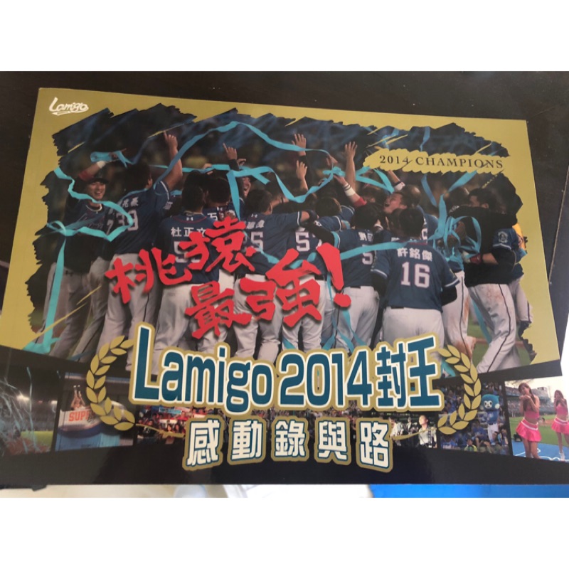 【現貨】lamigo封王紀念書