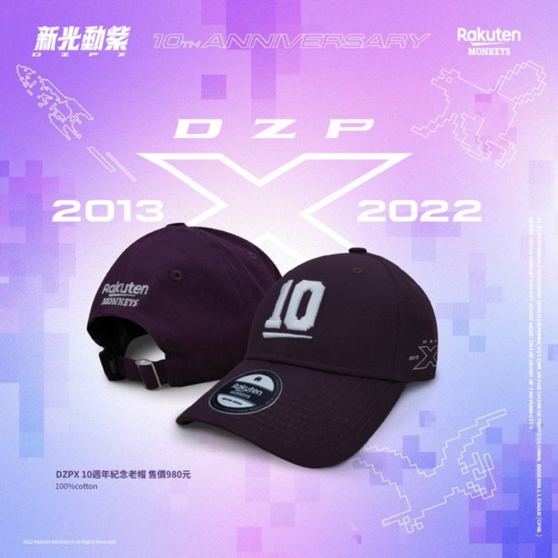 全新2022 Rakuten monkeys DZPX動紫趴紀念老帽