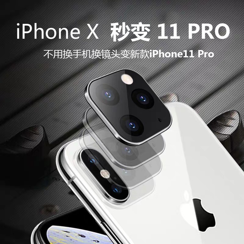 秒發 蘋果x秒變iphone 11 Pro Max鏡頭保護貼iphone Xs Max改11 Pro Max假攝像頭 蝦皮購物
