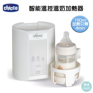 chicco 智能溫控溫奶加熱器 / 溫奶器 （不含奶瓶）