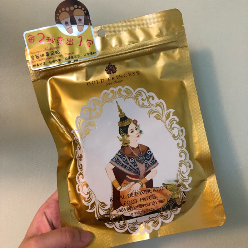 泰國皇家足貼 排毒/薰衣草 🇹🇭泰國清邁帶回