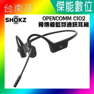 SHOKZ OPENCOMM C102 【升級最新款/贈擦拭布】骨傳導藍牙通訊耳機 藍牙運動耳機 藍芽耳機 C110