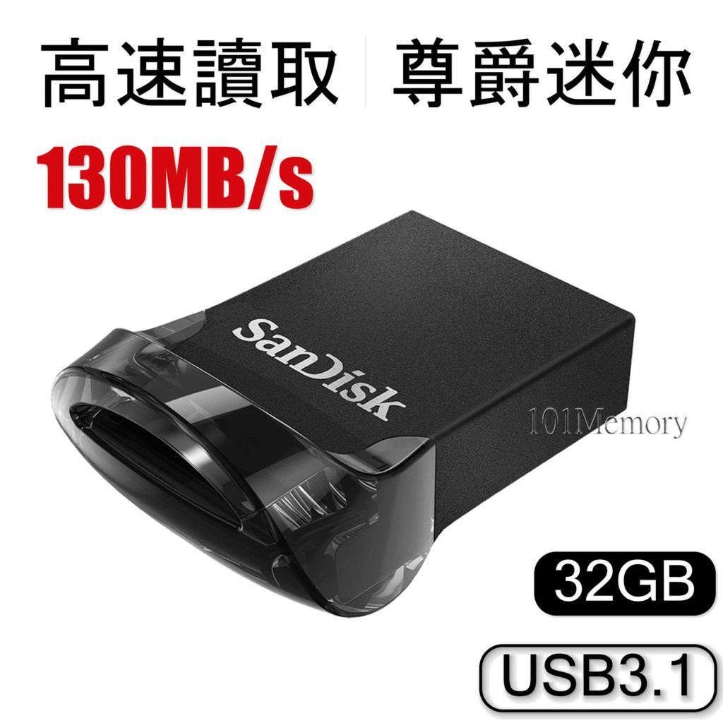 【公司貨】SANDISK 32G 32GB ULTRA FIT USB 3.1 迷你 高速隨身碟 CZ430