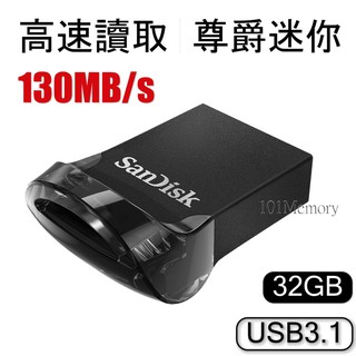【公司貨】SANDISK 32G 32GB ULTRA FIT USB 3.1 迷你 高速隨身碟 CZ430