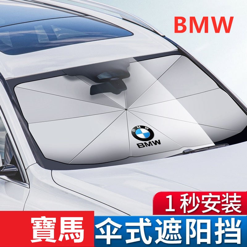 bmw寶馬x1 f48 x3 g01 x4 g02 f25 X5 X6 g21 g06 e91汽車遮陽傘遮陽板車用遮陽簾
