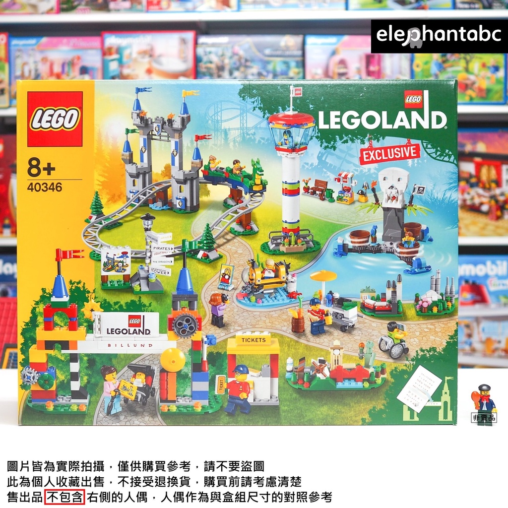 LEGO 現貨免運 40346 樂高 正版 絕版 限定 樂高樂園 LEGOLAND 經典 個人收藏