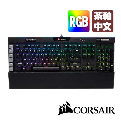 海盜船 Corsair K95 RGB PLATINUM 機械式鍵盤 茶軸中文 有線 RGB 巨集鍵