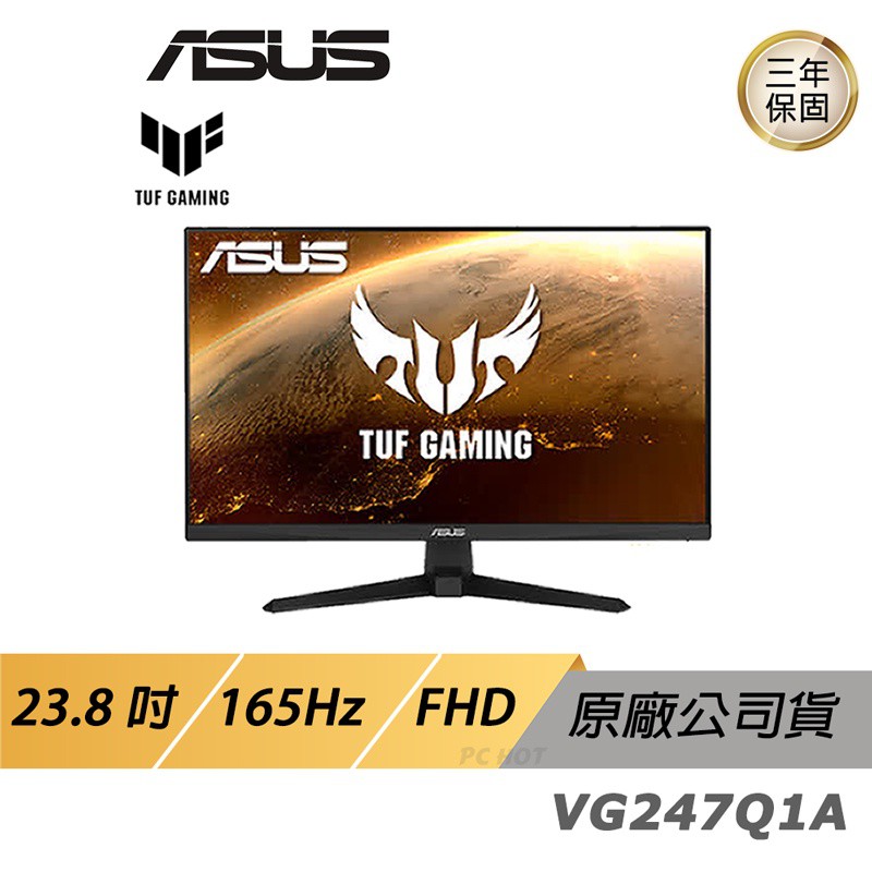 ASUS TUF GAMING VG247Q1A LCD 電競遊戲螢幕 電腦華碩螢幕23.8吋165HZ 現貨 廠商直送