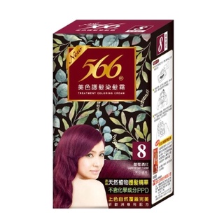566美色護髮染髮霜#8-葡萄酒紅