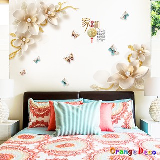 【橘果設計】家和富貴花 壁貼 牆貼 壁紙 DIY組合裝飾佈置