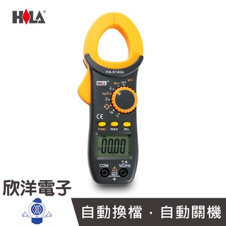 HILA 海碁國際 多功能數字交流鉤錶 (HA-9140A) 交流電流/交-直流電壓/電阻/導通/NCV感應測量/溫度