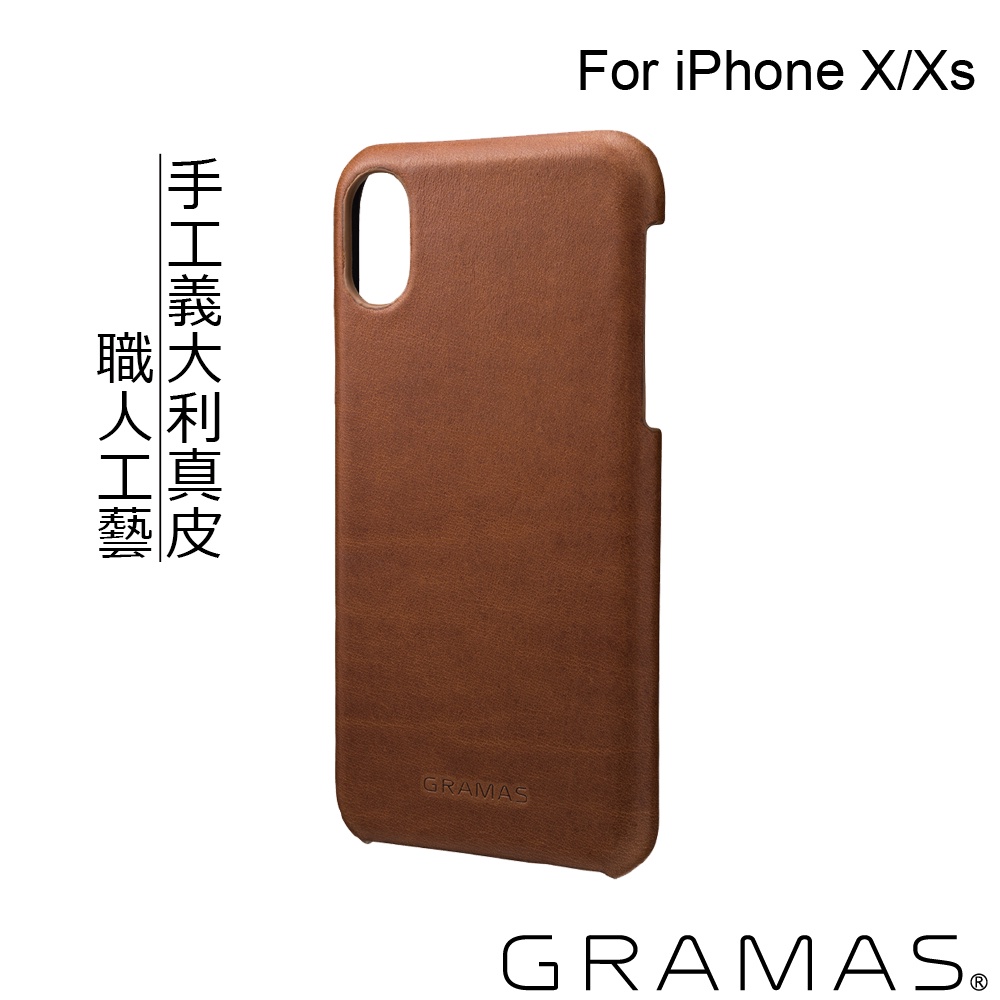 [福利品] 正版公司貨 Gramas 職匠工藝 手工義大利真皮背蓋 iPhone X Xs系列