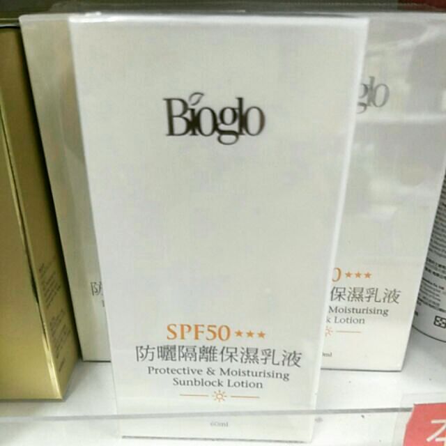 現貨 批發科士威Biglo防曬隔離乳