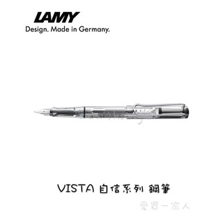 德國LAMY VISTA 自信系列 12鋼筆 301-0012【愛買一家人】