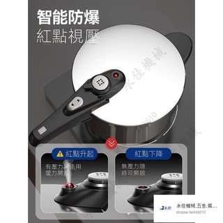 永佳商城宅配免運費！含稅可開發票！ 德國304不銹鋼高壓鍋家用燃氣電磁爐通用防爆迷你小壓力鍋 大容量 8L